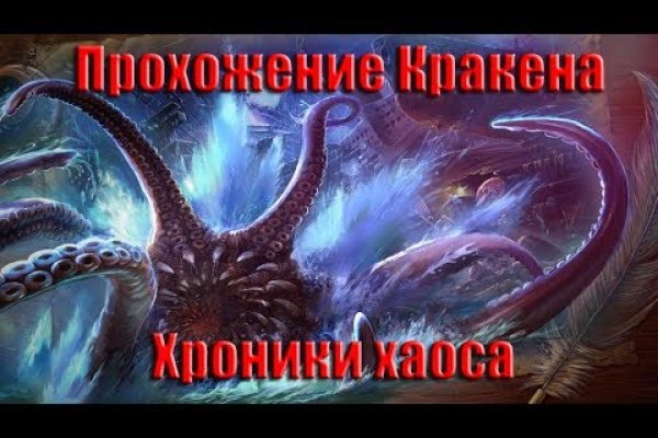 Что продают на сайте кракен
